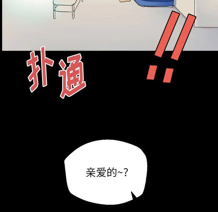 漫画《完美情人养成记》第28话第11张图