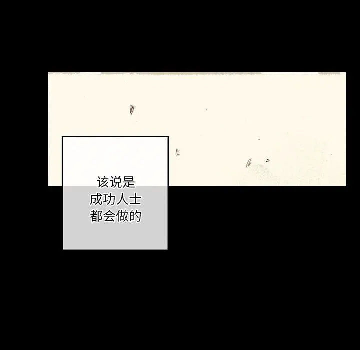 漫画《完美情人养成记》第28话第110张图
