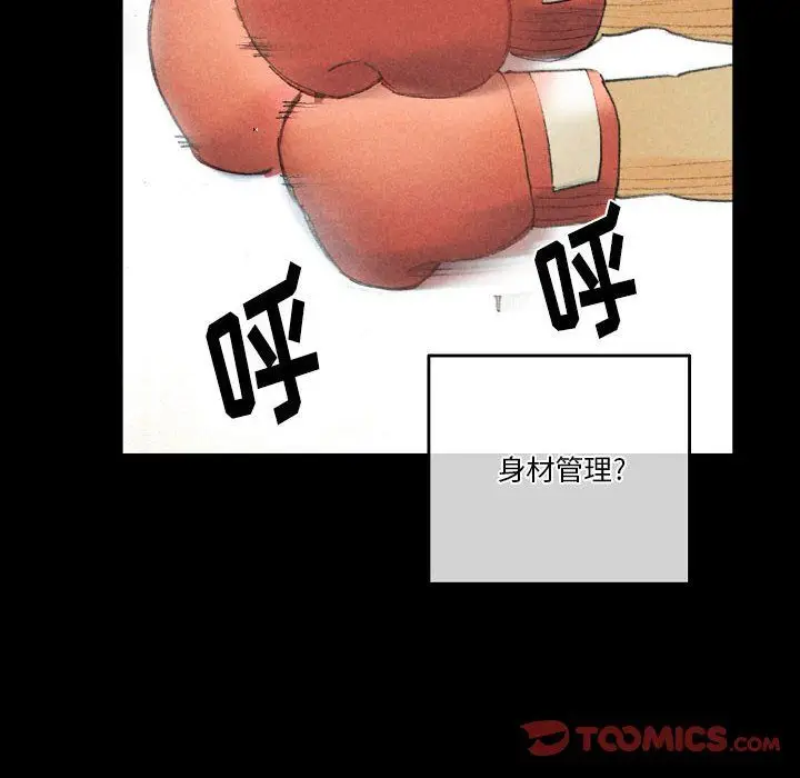 漫画《完美情人养成记》第28话第112张图