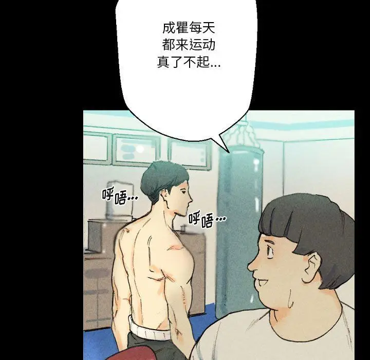 漫画《完美情人养成记》第28话第119张图