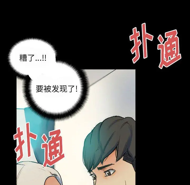 漫画《完美情人养成记》第28话第12张图