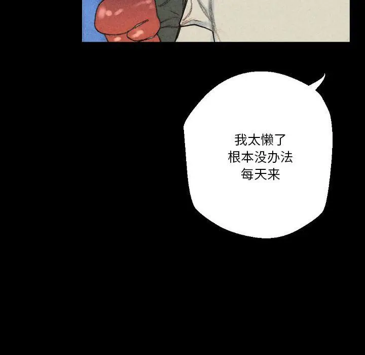 漫画《完美情人养成记》第28话第120张图