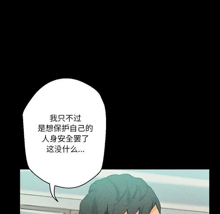 漫画《完美情人养成记》第28话第121张图