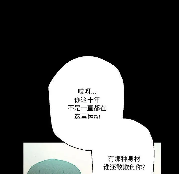 漫画《完美情人养成记》第28话第123张图