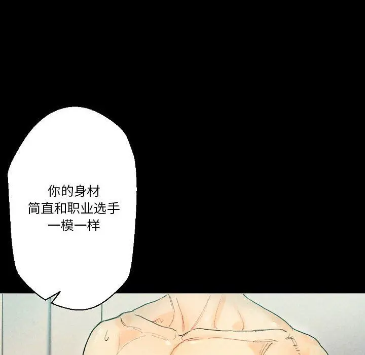 漫画《完美情人养成记》第28话第126张图