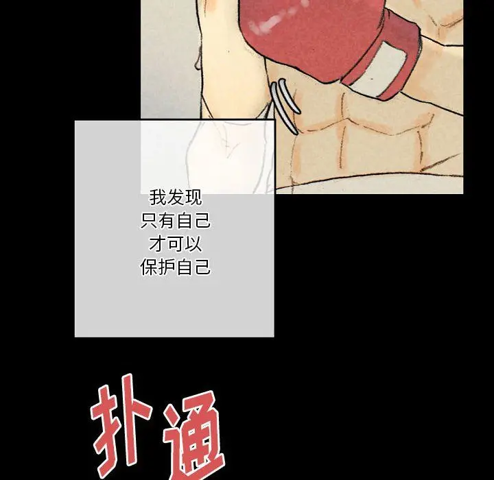 漫画《完美情人养成记》第28话第132张图