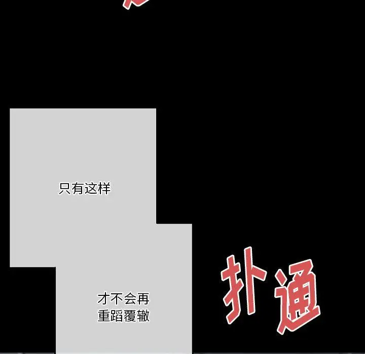 漫画《完美情人养成记》第28话第133张图