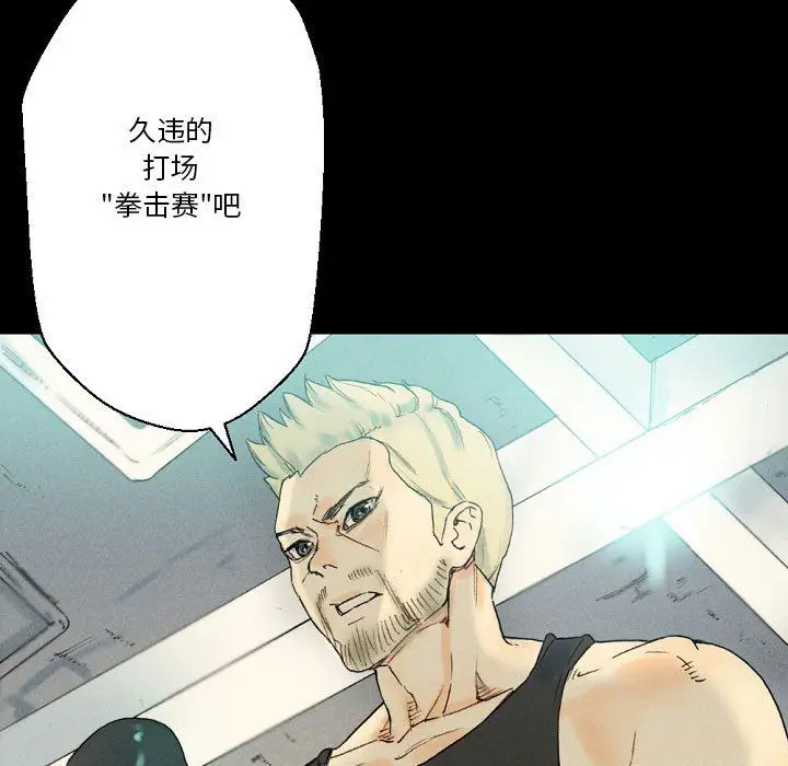 漫画《完美情人养成记》第28话第139张图