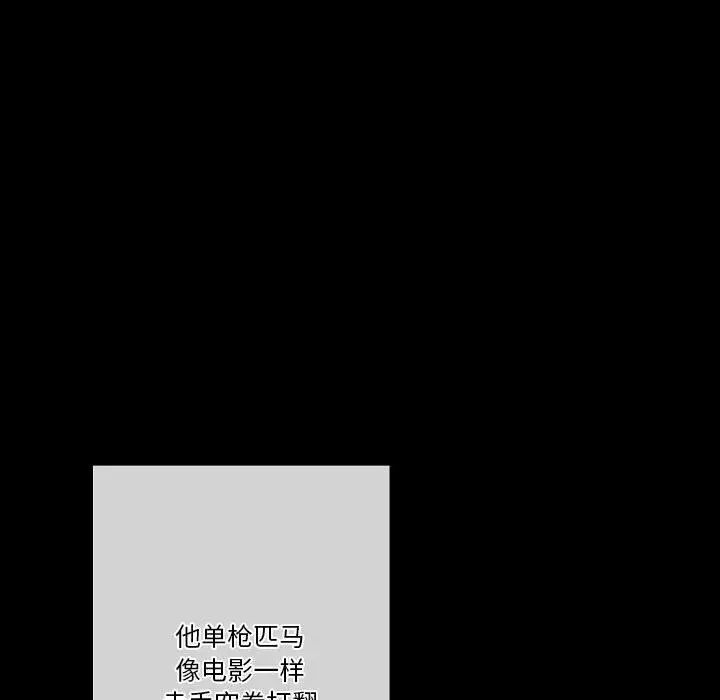 漫画《完美情人养成记》第28话第147张图