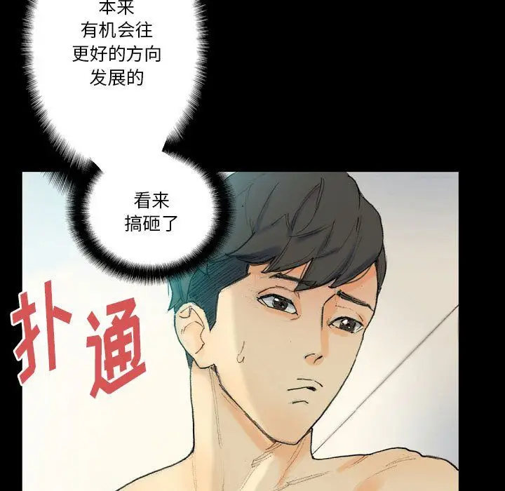 漫画《完美情人养成记》第28话第15张图