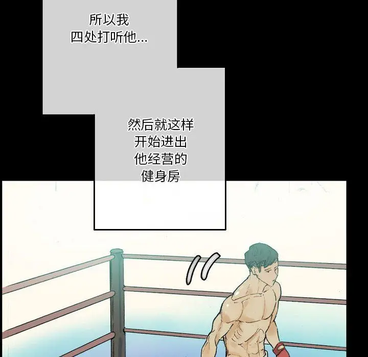 漫画《完美情人养成记》第28话第152张图