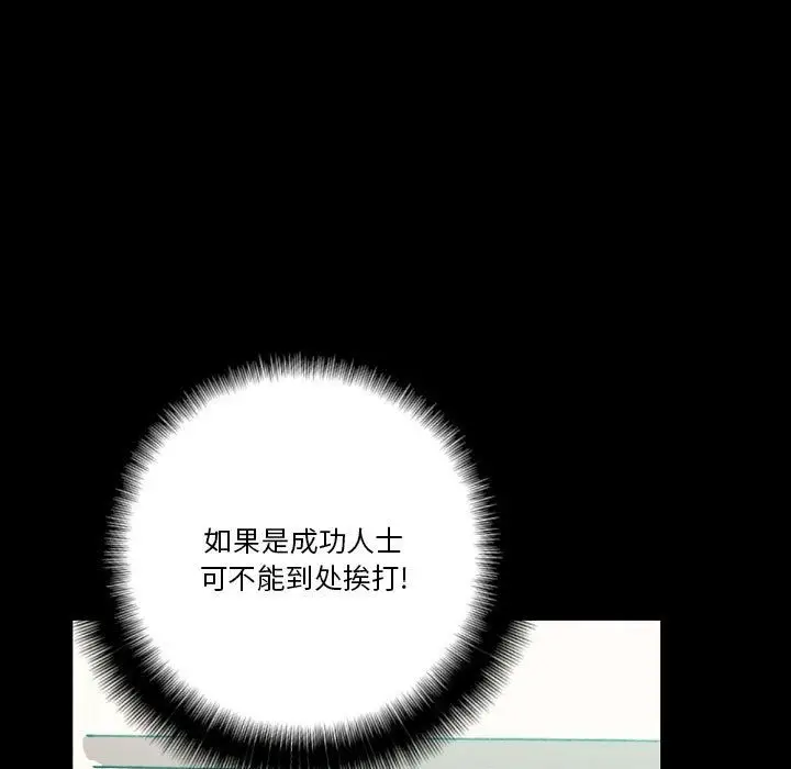 漫画《完美情人养成记》第28话第155张图