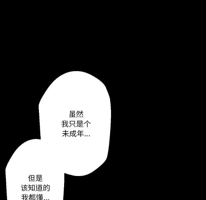 漫画《完美情人养成记》第28话第167张图