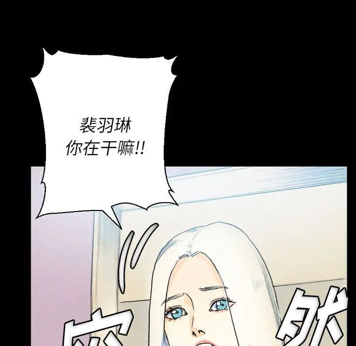 漫画《完美情人养成记》第28话第170张图
