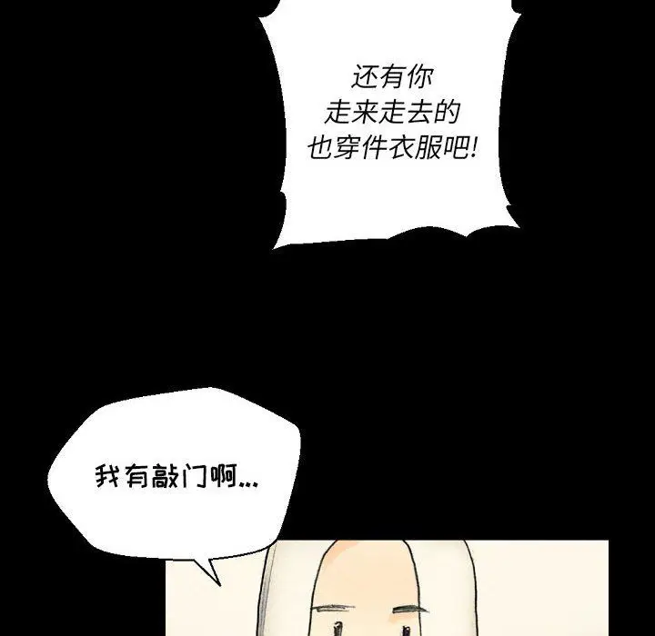 漫画《完美情人养成记》第28话第175张图