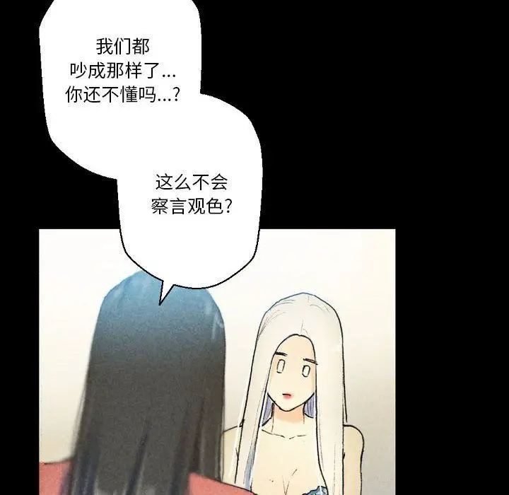 漫画《完美情人养成记》第28话第177张图