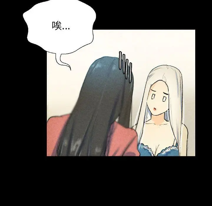 漫画《完美情人养成记》第28话第179张图