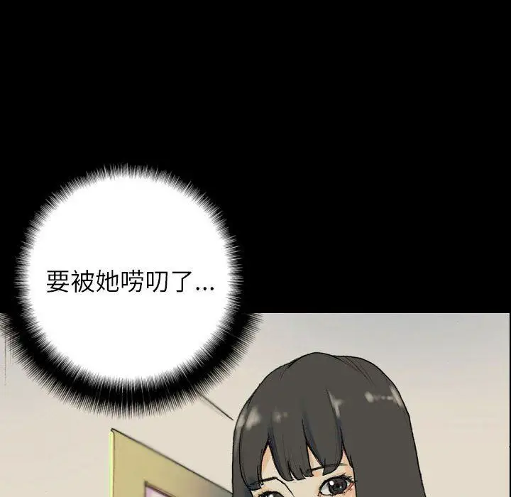 漫画《完美情人养成记》第28话第18张图