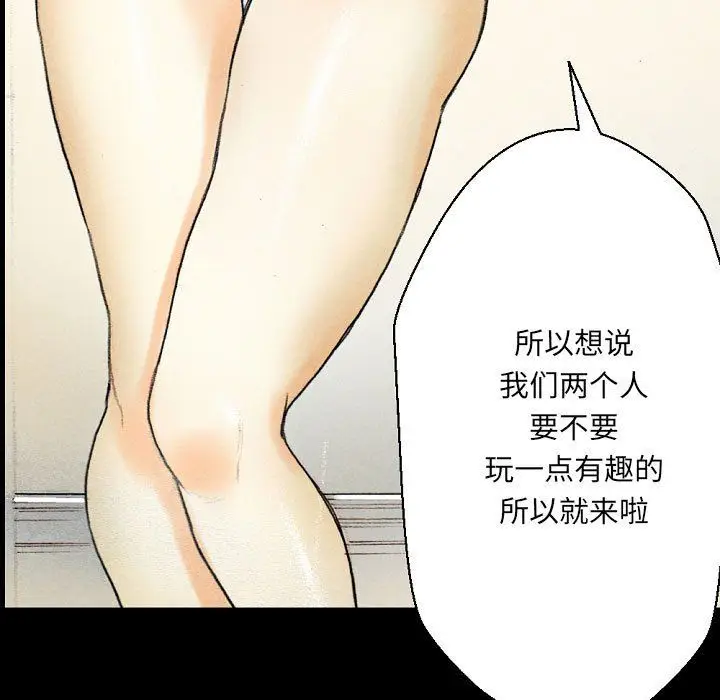 漫画《完美情人养成记》第28话第188张图