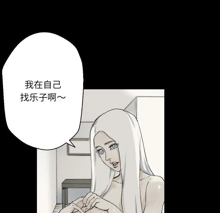 漫画《完美情人养成记》第28话第192张图