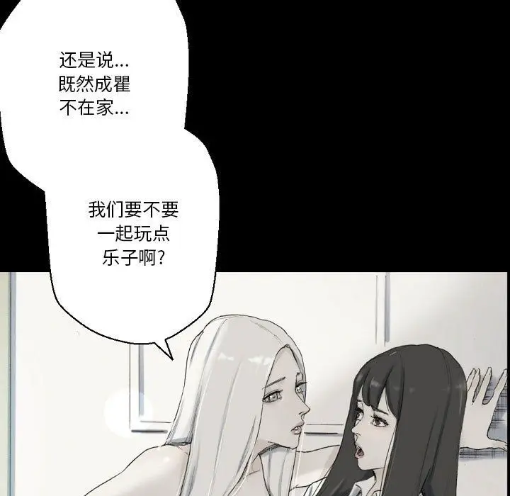 漫画《完美情人养成记》第28话第194张图