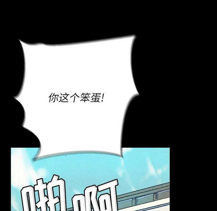 漫画《完美情人养成记》第28话第201张图