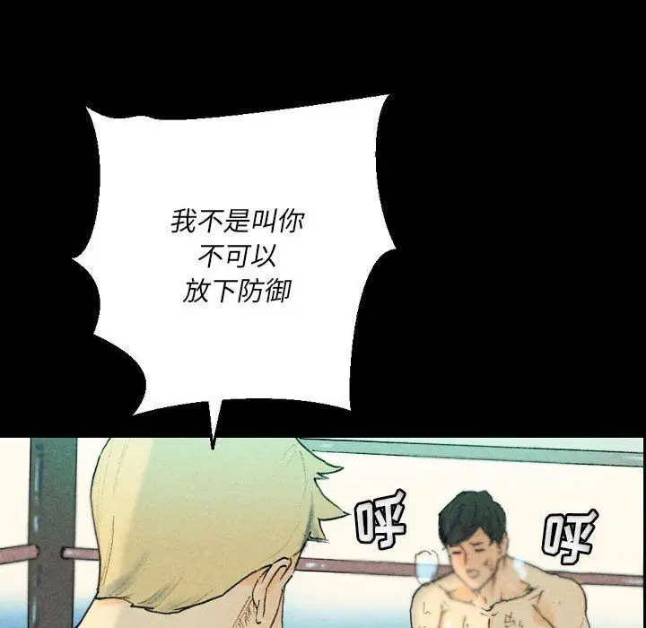 漫画《完美情人养成记》第28话第203张图