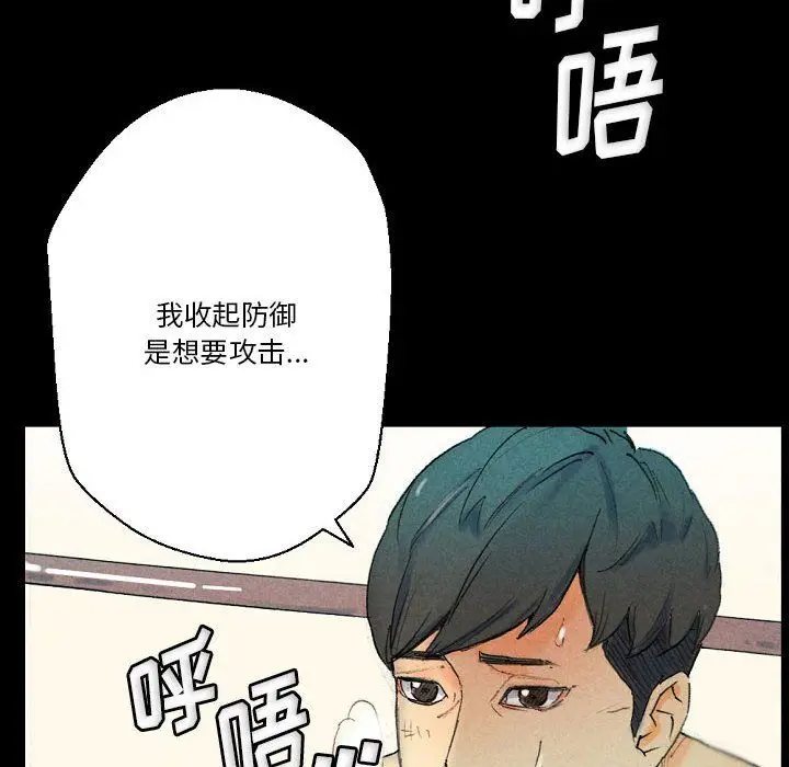 漫画《完美情人养成记》第28话第205张图