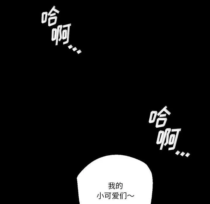 漫画《完美情人养成记》第28话第211张图