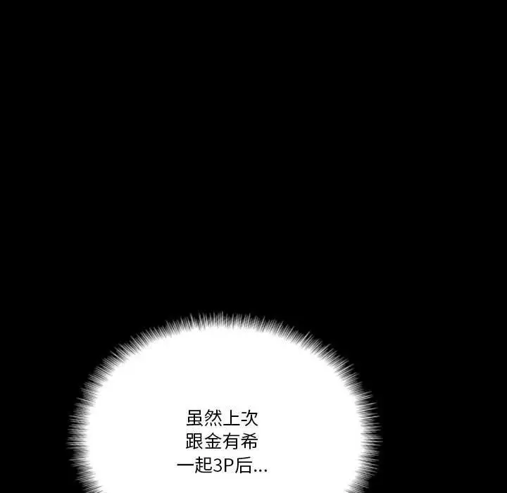 漫画《完美情人养成记》第28话第22张图