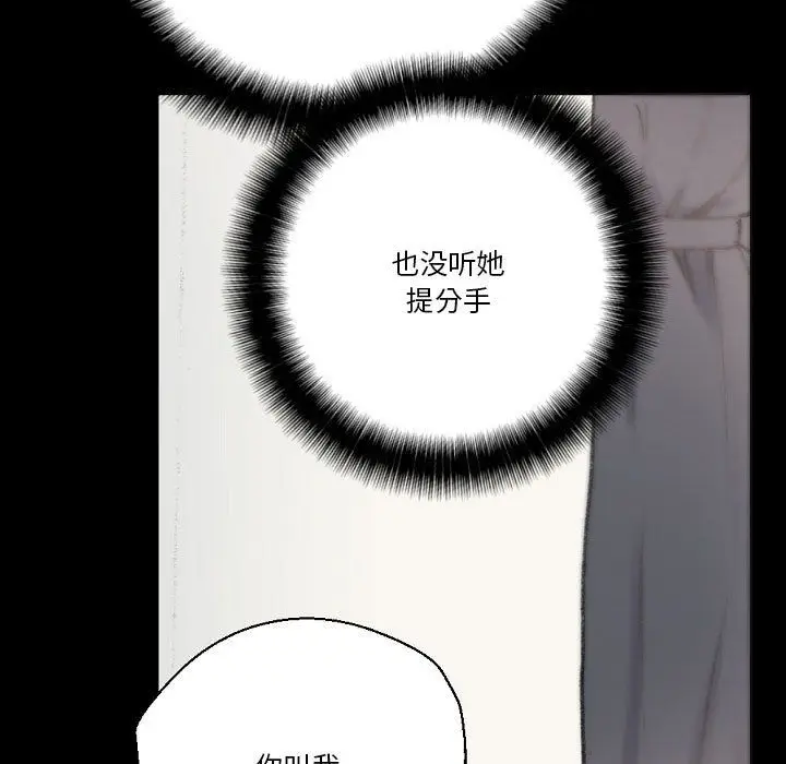 漫画《完美情人养成记》第28话第23张图