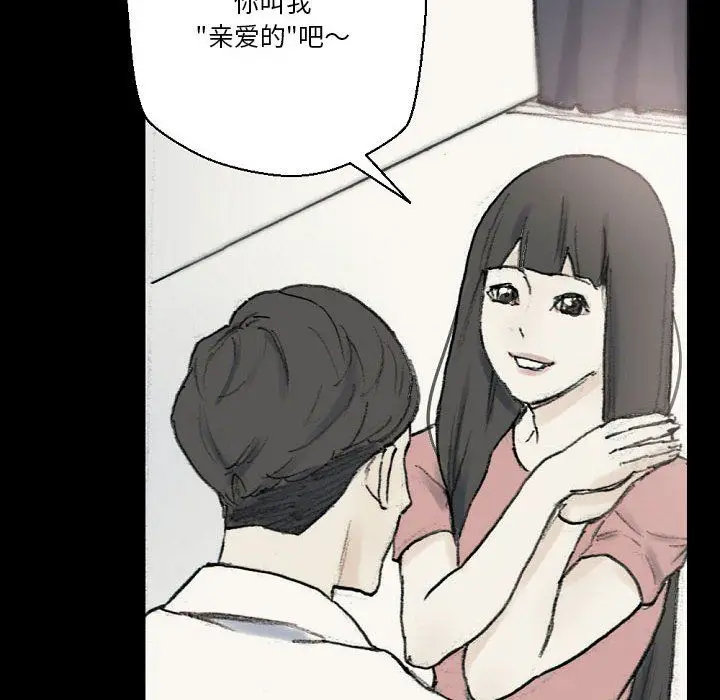 漫画《完美情人养成记》第28话第24张图