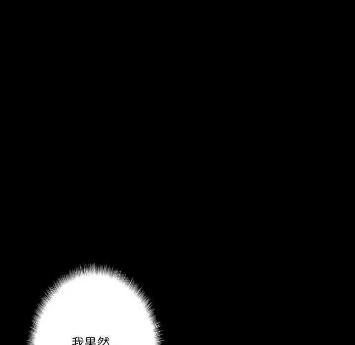 漫画《完美情人养成记》第28话第27张图