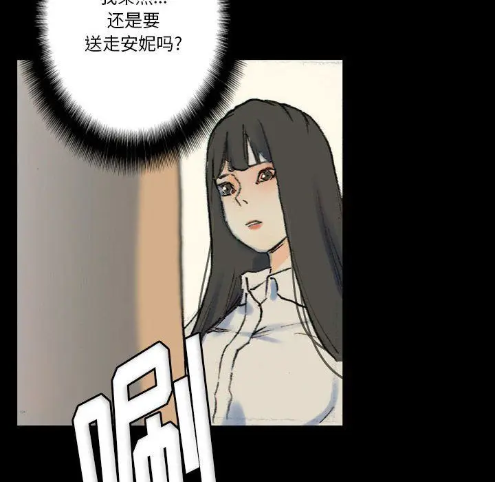 漫画《完美情人养成记》第28话第28张图