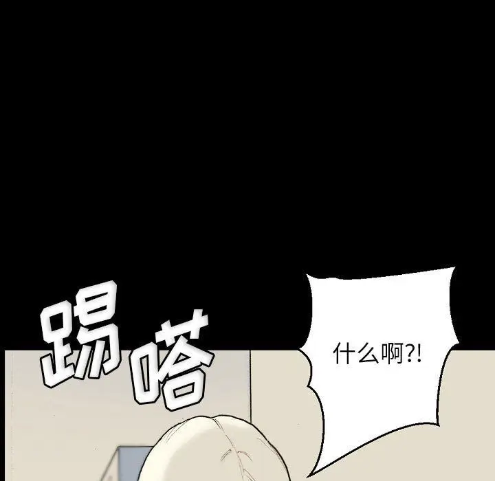 漫画《完美情人养成记》第28话第31张图