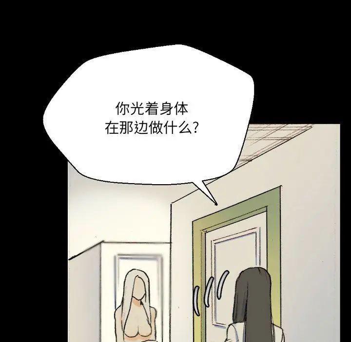 漫画《完美情人养成记》第28话第35张图