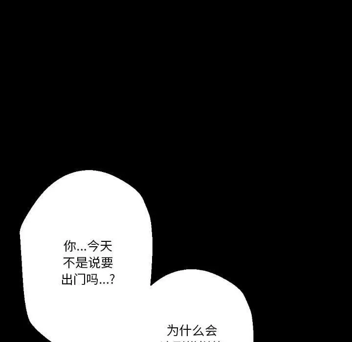 漫画《完美情人养成记》第28话第39张图