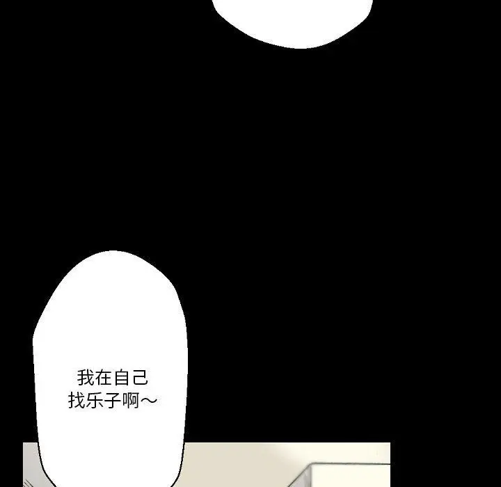 漫画《完美情人养成记》第28话第41张图