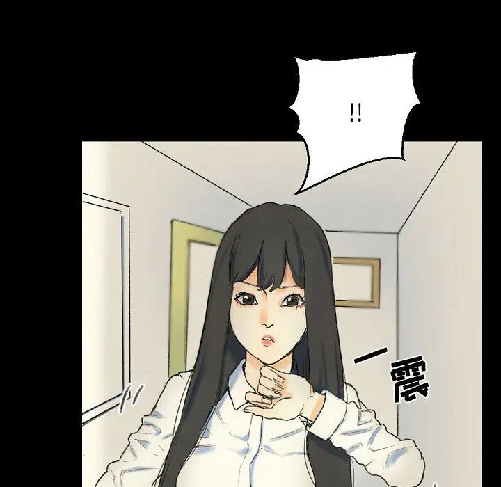 漫画《完美情人养成记》第28话第44张图