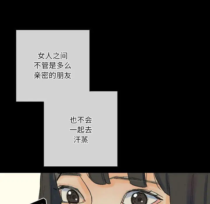 漫画《完美情人养成记》第28话第46张图