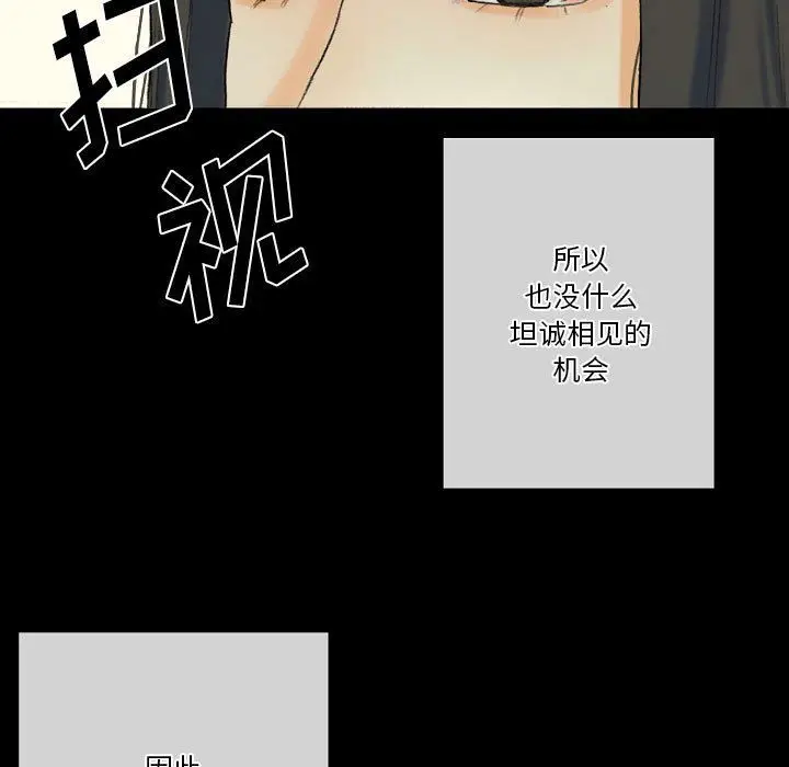 漫画《完美情人养成记》第28话第47张图