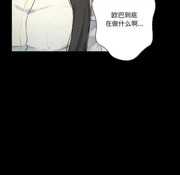 漫画《完美情人养成记》第28话第51张图