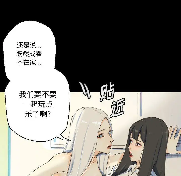 漫画《完美情人养成记》第28话第57张图