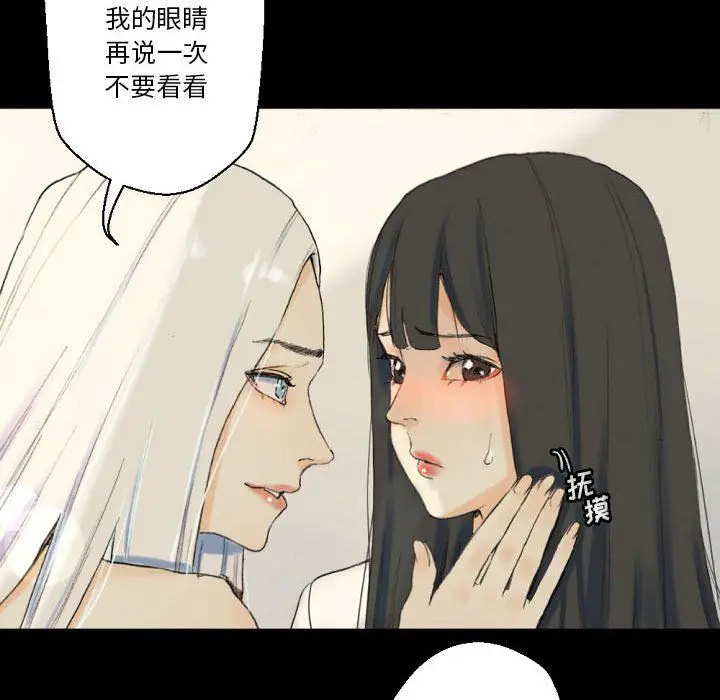 漫画《完美情人养成记》第28话第60张图