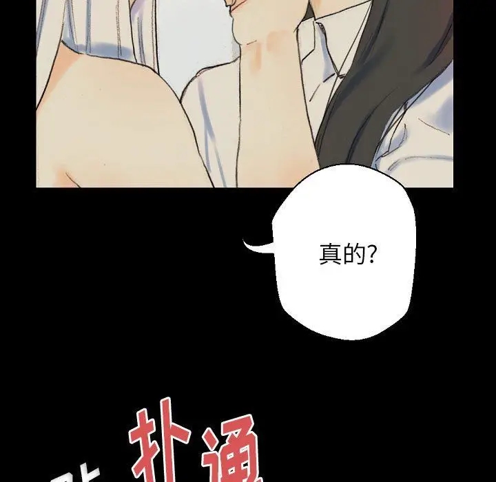漫画《完美情人养成记》第28话第67张图
