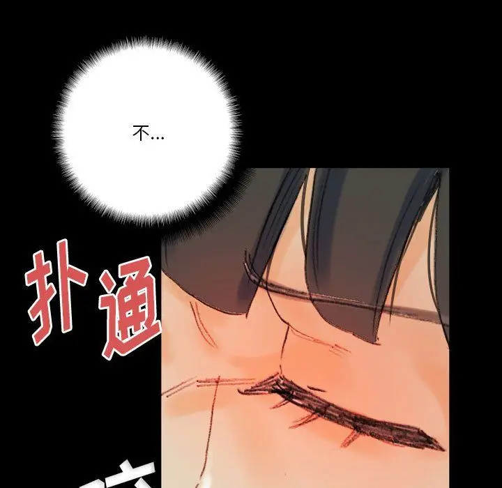 漫画《完美情人养成记》第28话第69张图