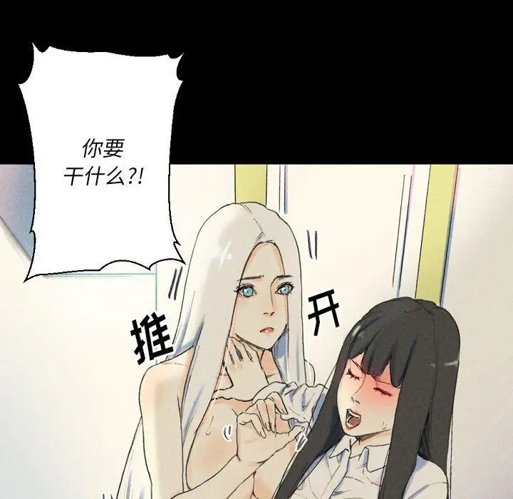 漫画《完美情人养成记》第28话第72张图