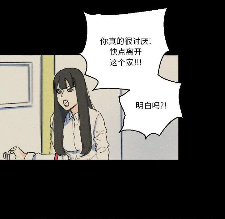 漫画《完美情人养成记》第28话第74张图