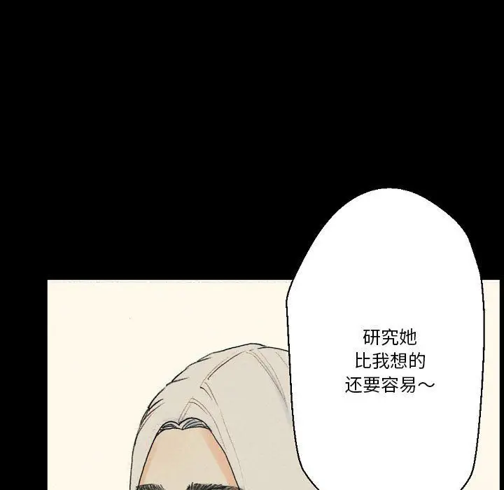 漫画《完美情人养成记》第28话第77张图