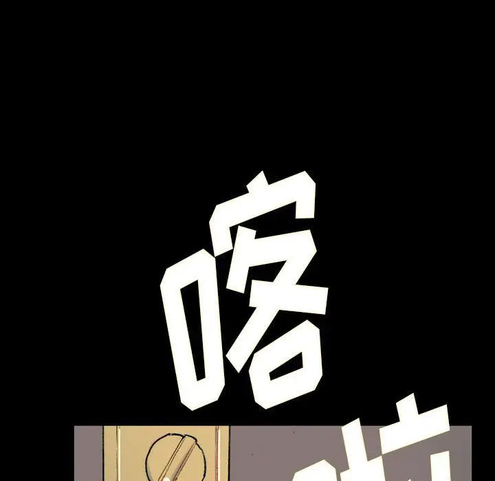 漫画《完美情人养成记》第28话第8张图